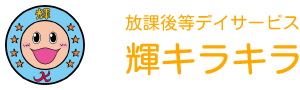 株式会社輝キラキラ