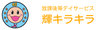 株式会社輝キラキラ